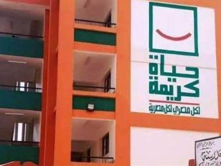 الإسكان: الانتهاء من المرحلة الأولى من مبادرة حياة كريمة قبل نهاية 2024