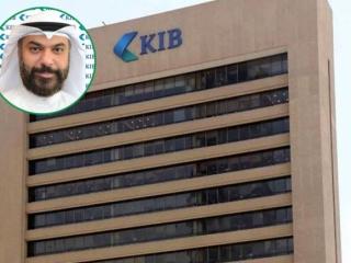 KIB يشارك في الأسبوع العالمي للتوعية بمخاطر الاحتيال