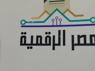 نشاط مكثف لوزارة الاتصالات خلال معرض Cairo ICT 2024