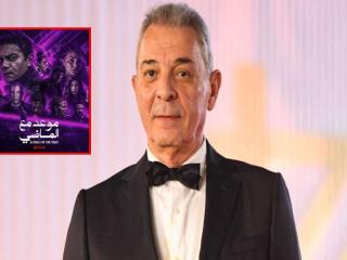 رأي محمود حميدة في عرض مسلسل "موعد مع الماضي" بمهرجان القاهرة