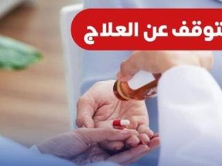 وزارة الصحة توضح متى يجب تناول المضاد الحيوى.. إنفوجراف