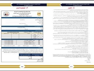 الشقة الـ 90 م2 بـ 184 ألف جنيه.. الإسكان الاجتماعي يعلن طرح أرخص وحدات سكنية في مصر (كراسة الشروط)