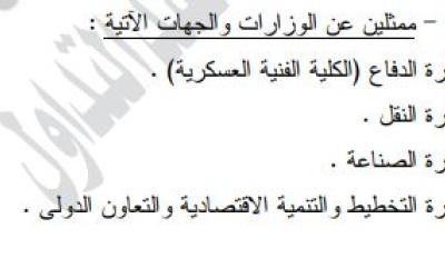 الجريدة الرسمية تنشر قرار رئيس الوزراء بإنشاء وتشكيل وحدة تخطيط الطاقة