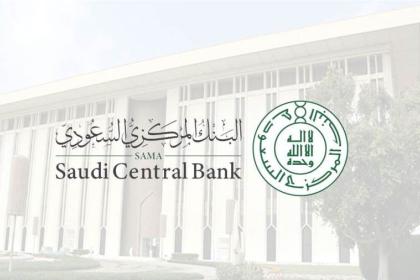 السعودية تستضيف الاجتماع الـ 39 لمجموعة العمل المالي لمنطقة الشرق الأوسط وشمال أفريقيا