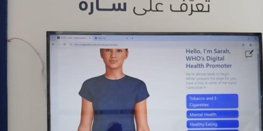 سارة.. شخصية AI تستخدمها "الصحة العالمية" لمكافحة التدخين وتحسين النفسية