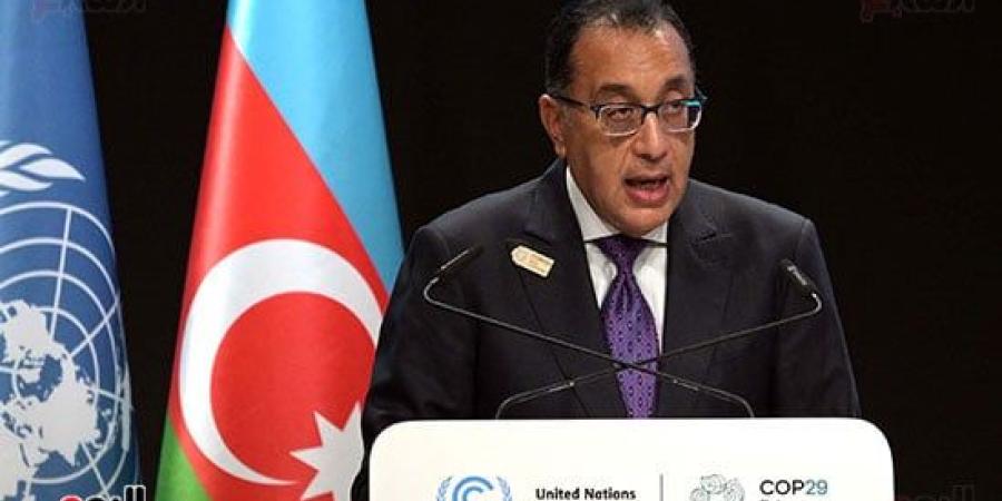 نيابة عن الرئيس السيسي.. كلمة رئيس الوزراء فى مؤتمر تغير المناخ COP29