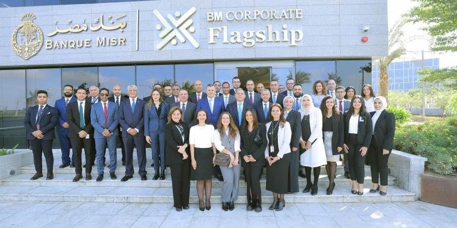 بنك مصر يُطلق مركز أعمال جديد لخدمة كبار عملاء الشركات "Flagship Business Center”