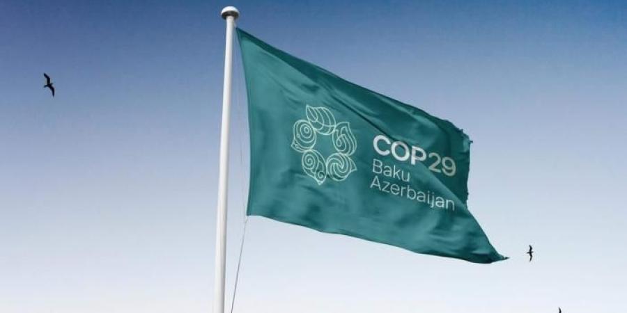 «COP29» يفتح الأبواب المغلقة أمام خريطة طريق التمويل المستدام