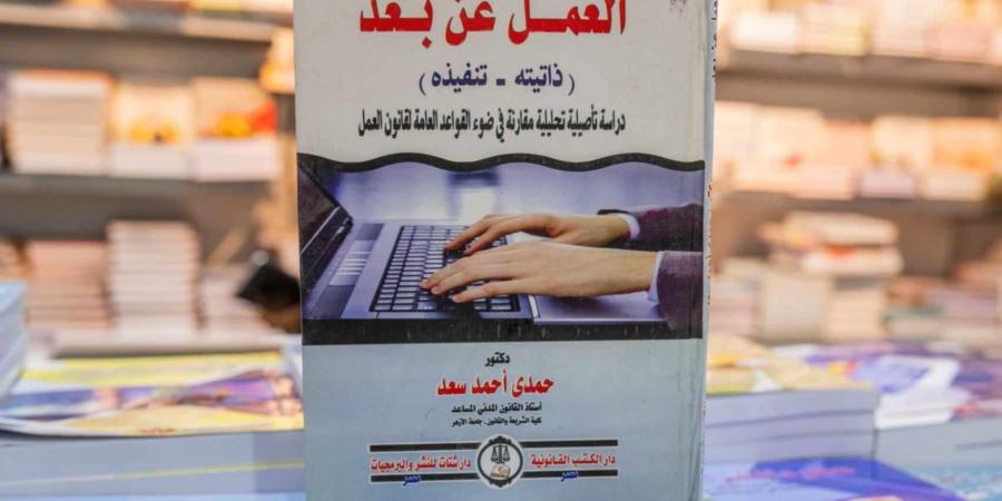 معرض الشارقة الدولي للكتاب 2024 يحلل ظاهرة العمل عن بعد في إصداراته - مصر بوست