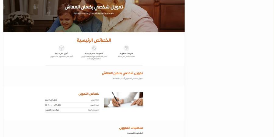 لأصحاب المعاشات.. الأوراق المطلوبة للحصول على قرض بالتقسيط على 12 سنة - مصر بوست