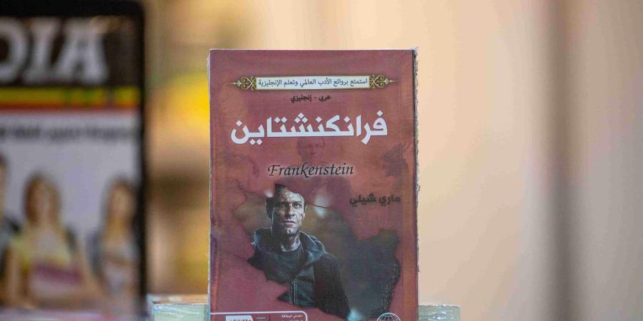 معرض الشارقة للكتاب 2024.. روايات ألهمتْ مصممي أشهر دور الأزياء العالمية - مصر بوست