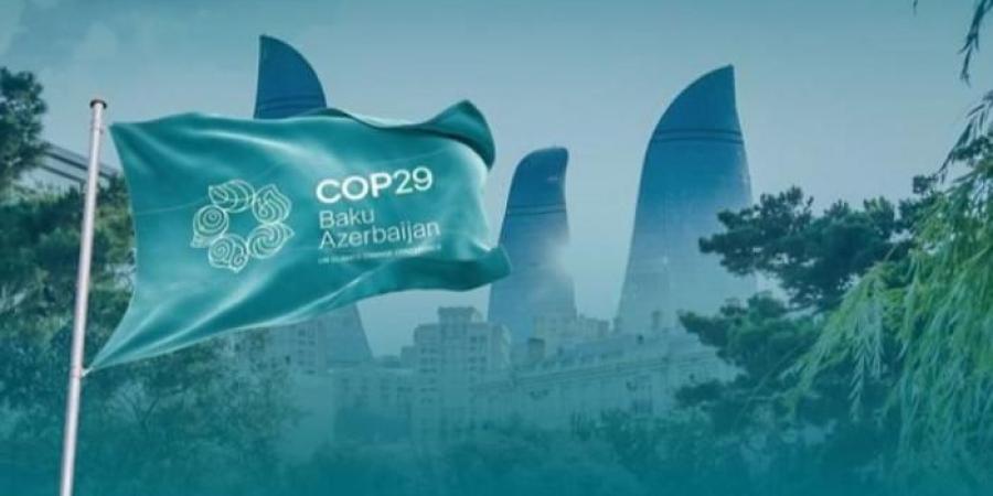 رئاسة COP29 تطلق «نداء باكو للعمل المناخي من أجل السلام»