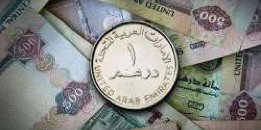 سعر الدرهم الإماراتي مقابل الجنيه اليوم الجمعة - مصر بوست