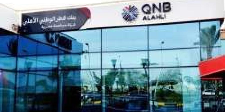 أسعار فائدة شهادات ادخار بنك QNB مصر السنوية - مصر بوست