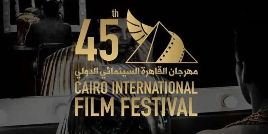 مهرجان القاهرة السينمائي يتعاون مع جيمناي أفريقيا لأول مرة ضمن فعاليات أيام الصناعة - مصر بوست