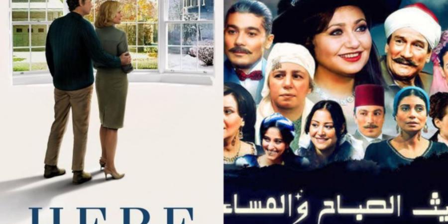 ما علاقة فيلم Here لـ توم هانكس بمسلسل حديث الصباح والمساء - مصر بوست