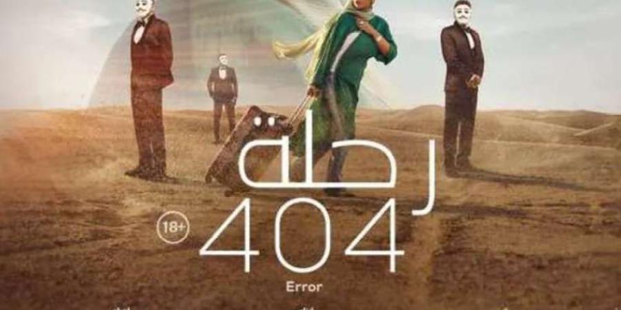 بعد ترشيحه للأوسكار.. مهرجان هوليوود للفيلم العربي يحتفي بـ "رحلة 404"