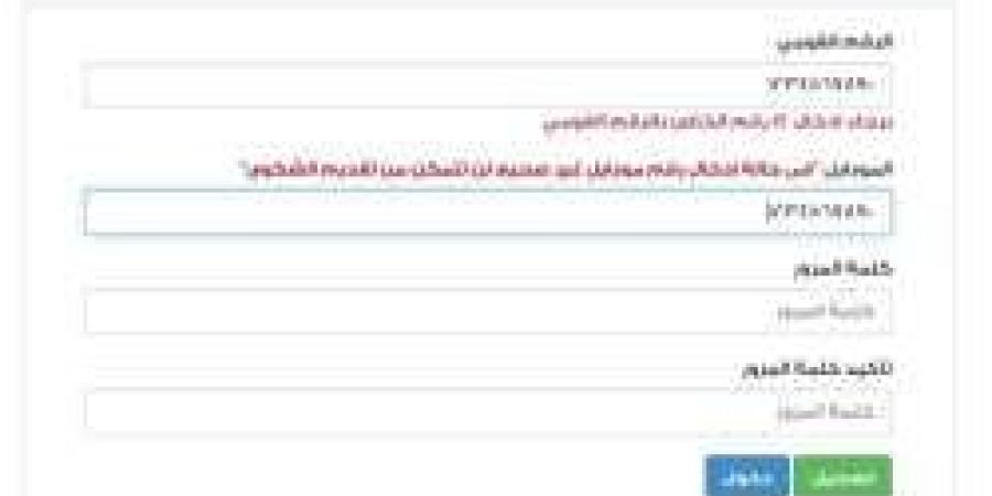 قبل ساعات من بدء الحجز.. خطوات حل مشكلة "الرقم القومي غير مدرج في قاعدة بيانات صندوق الإسكان" - مصر بوست