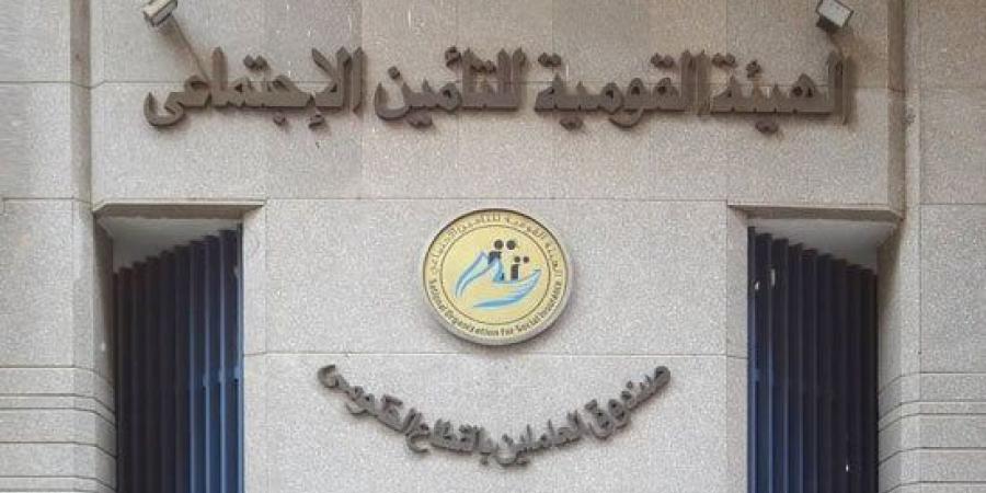 اعرف عقوبة التلاعب والتهرب من التأمينات الاجتماعية وفقا للقانون