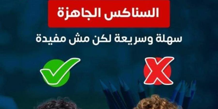 "الصحة" تنصح بتناول الفاكهة والخضروات بدلا من السناكس الجاهزة... إنفوجراف