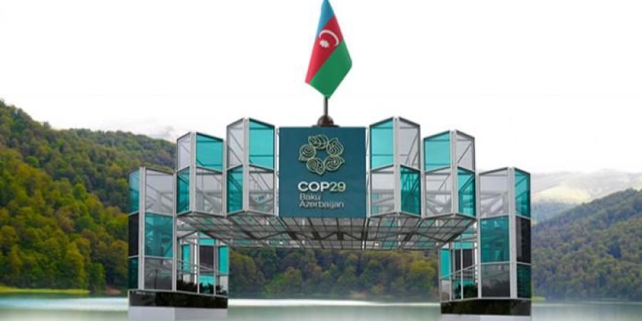 اليوم العاشر لـCOP29.. استدامة المدن والسياحة وجهة المناخ المرن والصحي